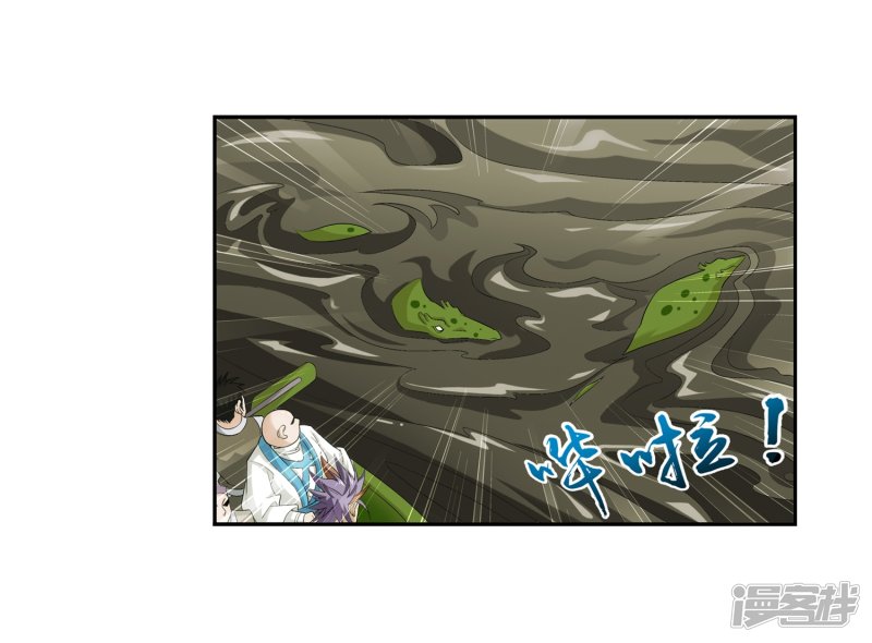 斗破苍穹之大主宰第416话 人质