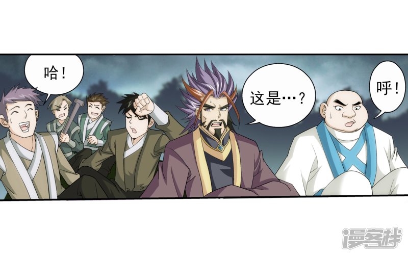 斗破苍穹之大主宰第416话 人质