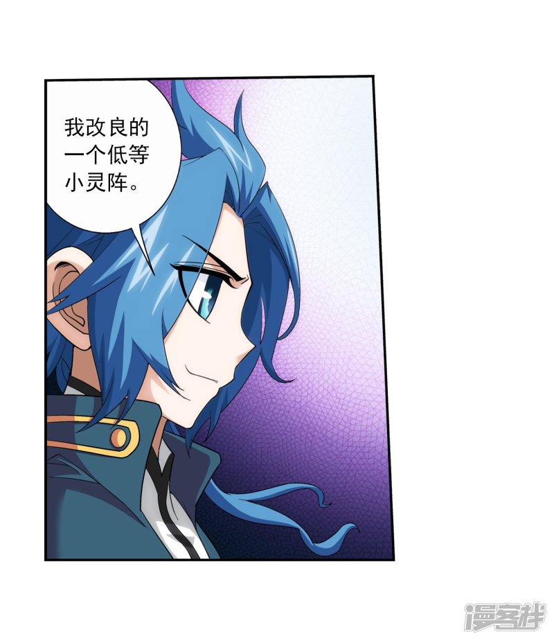 斗破苍穹之大主宰第416话 人质