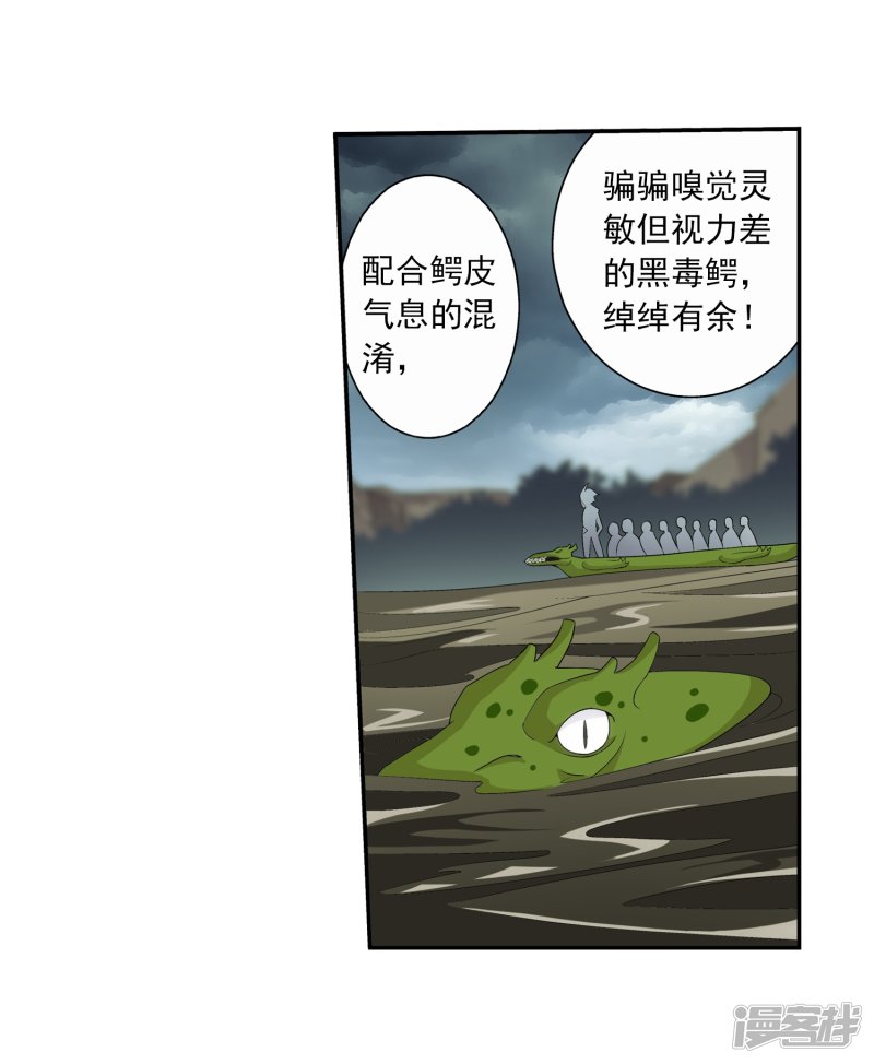 斗破苍穹之大主宰第416话 人质