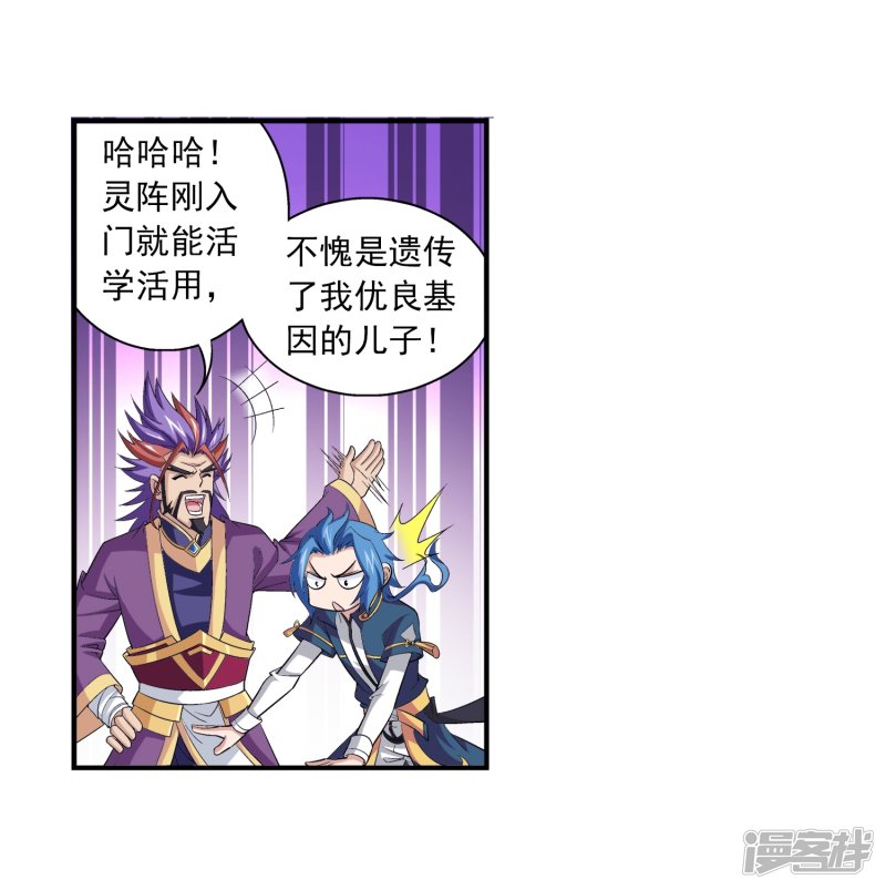 斗破苍穹之大主宰第416话 人质
