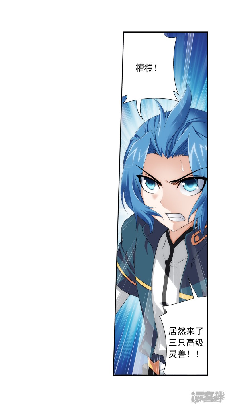 斗破苍穹之大主宰第417话 决战西荒城