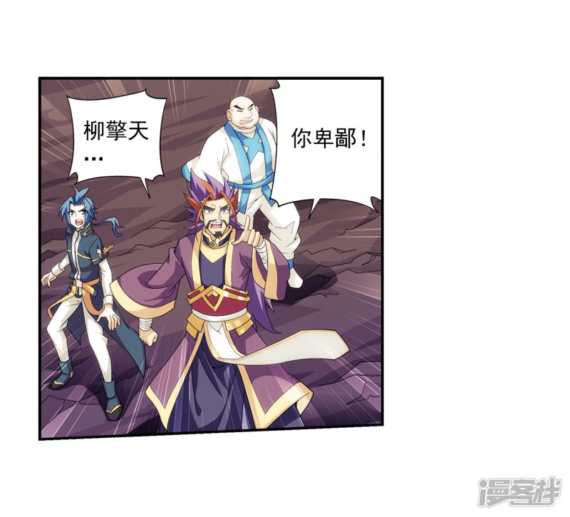 斗破苍穹之大主宰第417话 决战西荒城