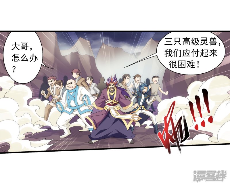 斗破苍穹之大主宰第417话 决战西荒城