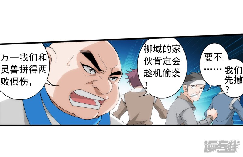 斗破苍穹之大主宰第417话 决战西荒城