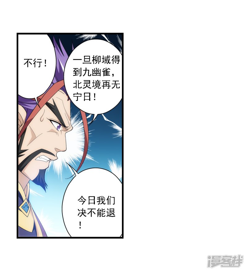 斗破苍穹之大主宰第417话 决战西荒城