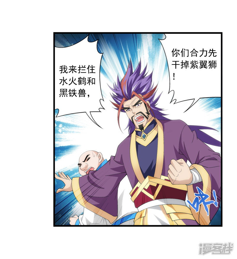 斗破苍穹之大主宰第417话 决战西荒城