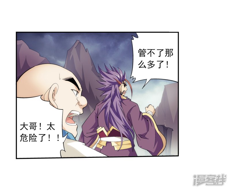 斗破苍穹之大主宰第417话 决战西荒城