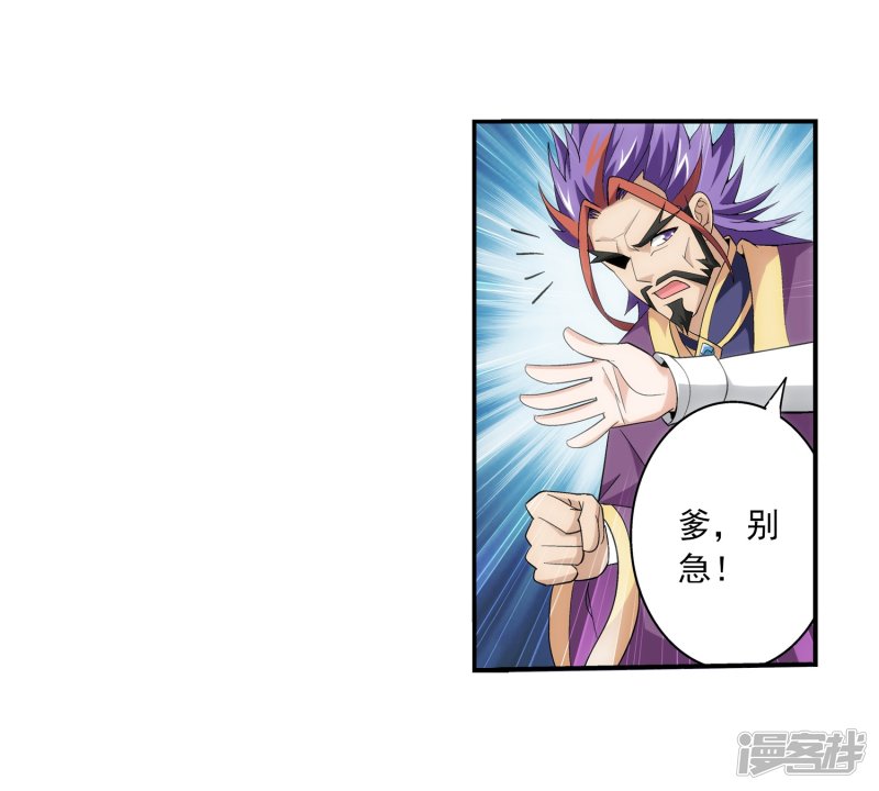 斗破苍穹之大主宰第417话 决战西荒城