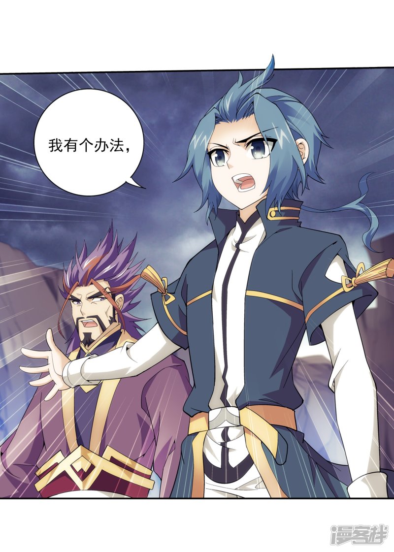 斗破苍穹之大主宰第417话 决战西荒城