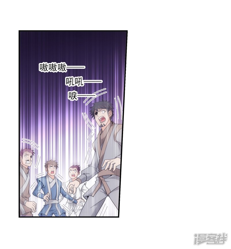 斗破苍穹之大主宰第417话 决战西荒城