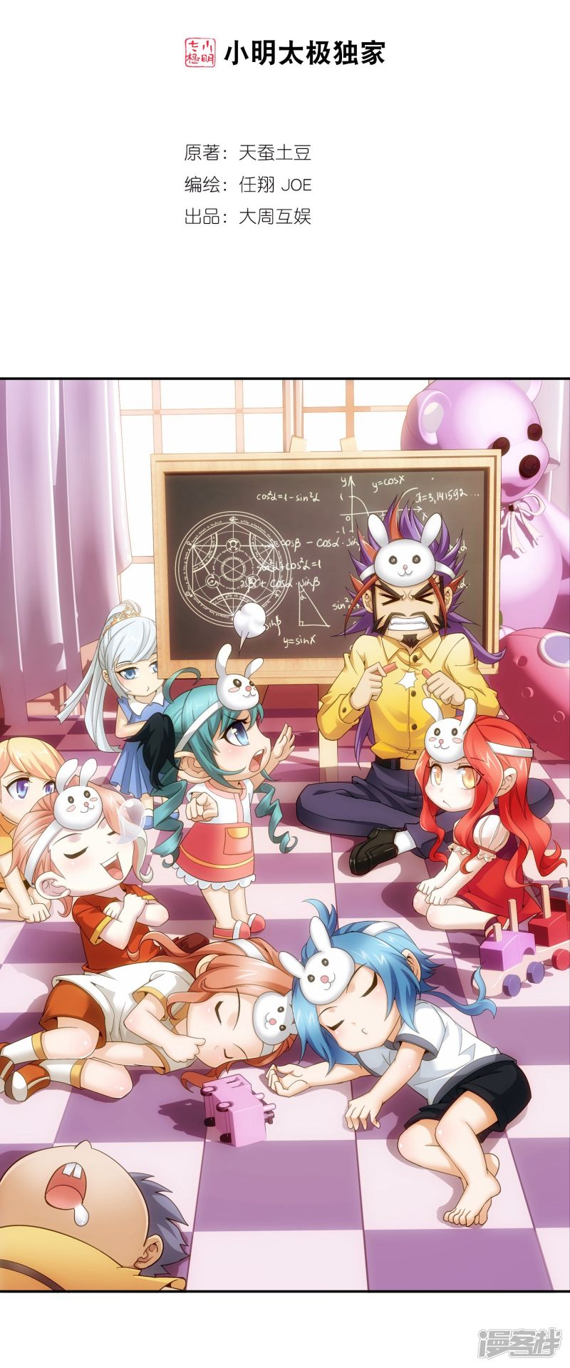 斗破苍穹之大主宰第418话 谁敢应战？！