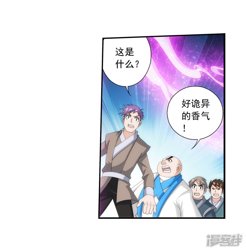 斗破苍穹之大主宰第418话 谁敢应战？！