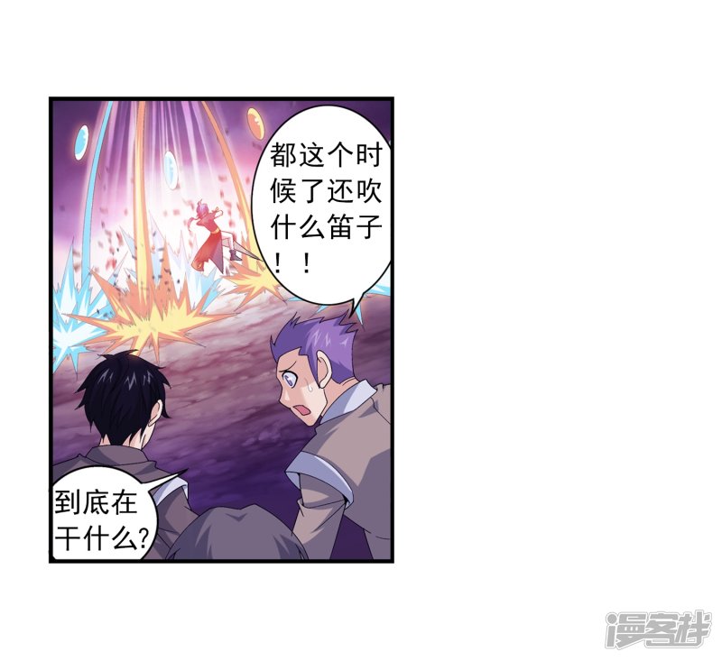 斗破苍穹之大主宰第418话 谁敢应战？！