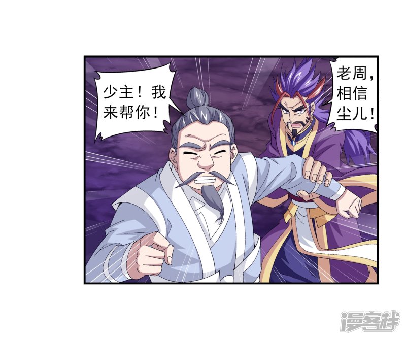 斗破苍穹之大主宰第418话 谁敢应战？！