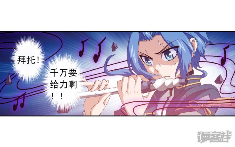 斗破苍穹之大主宰第418话 谁敢应战？！