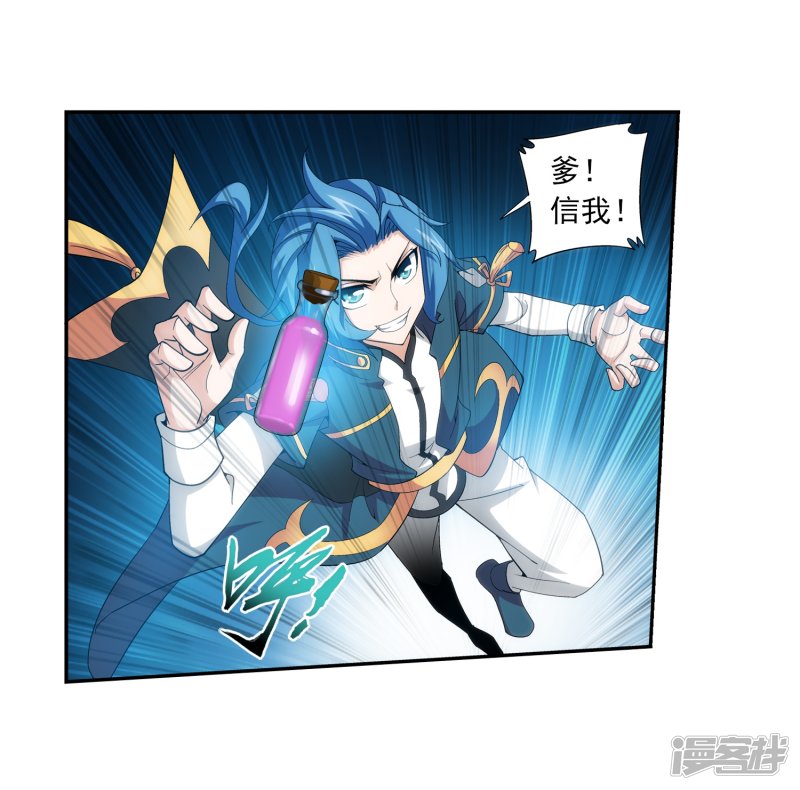 斗破苍穹之大主宰第418话 谁敢应战？！