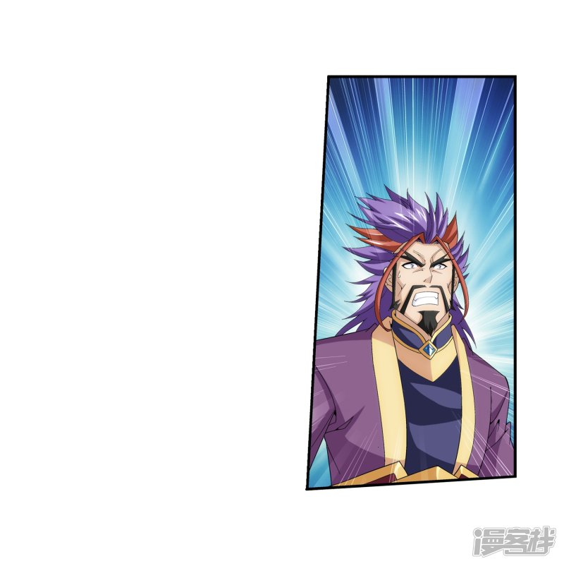 斗破苍穹之大主宰第418话 谁敢应战？！