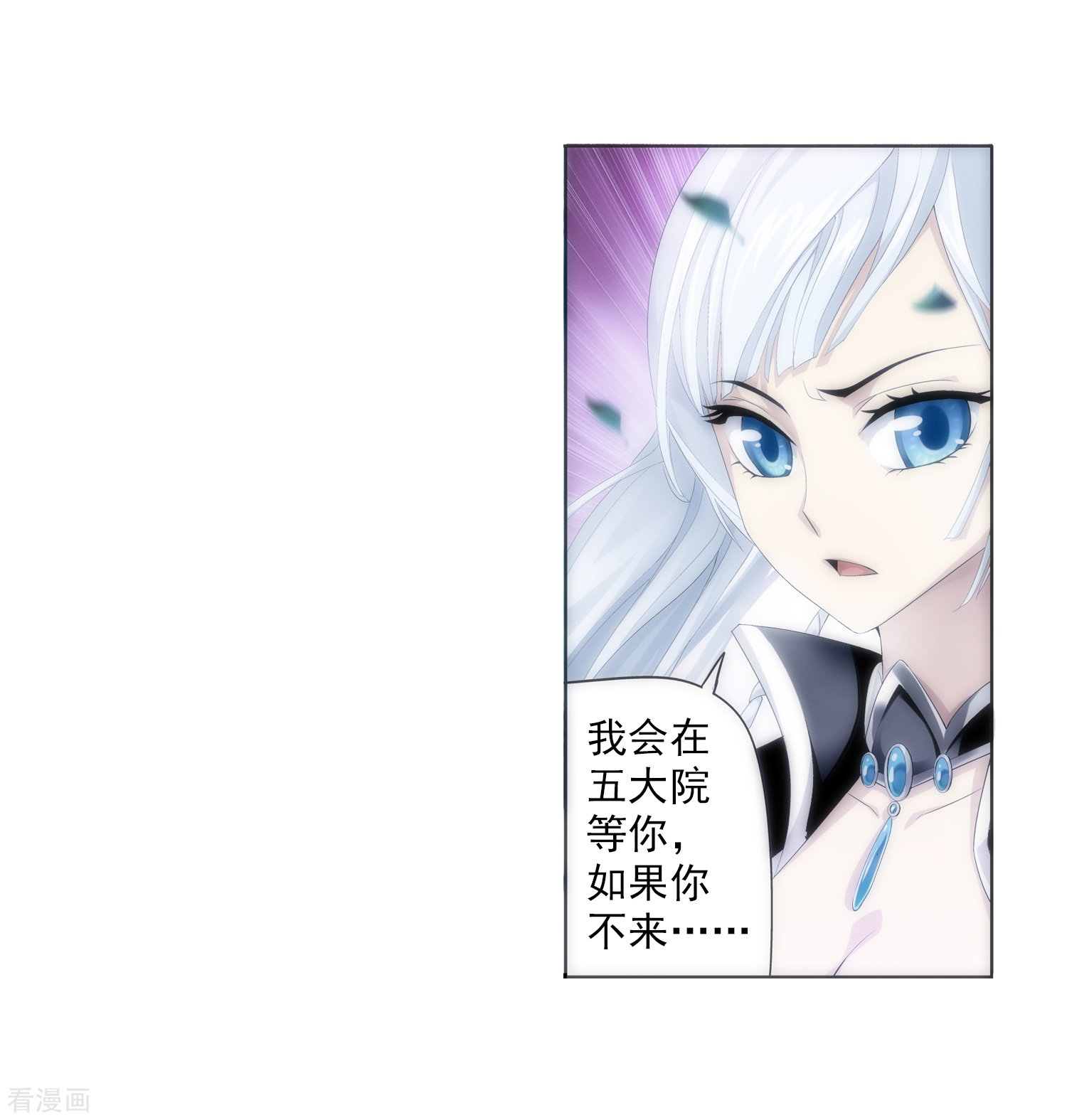 斗破苍穹之大主宰第1话 激战过后