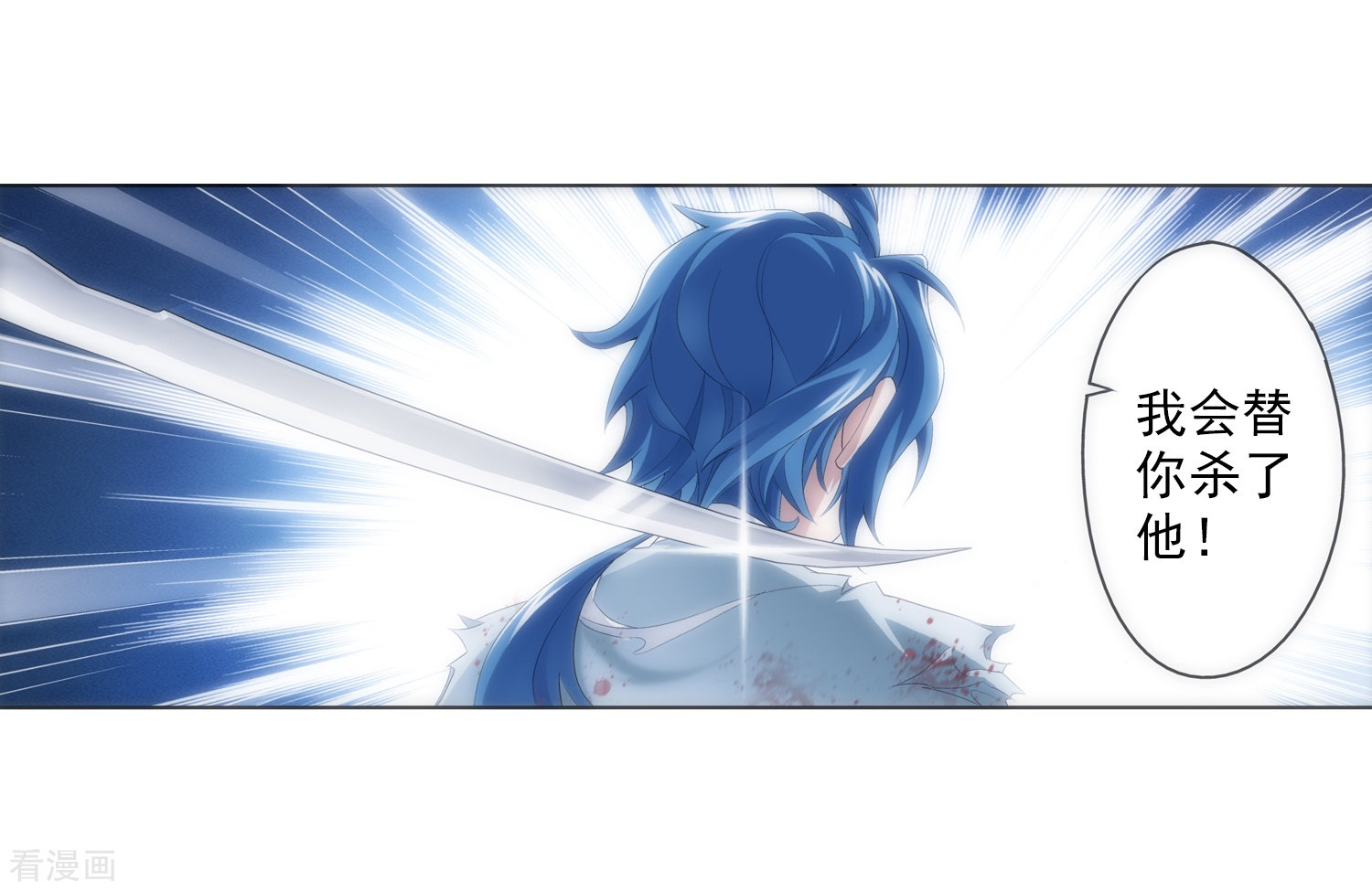 斗破苍穹之大主宰第1话 激战过后