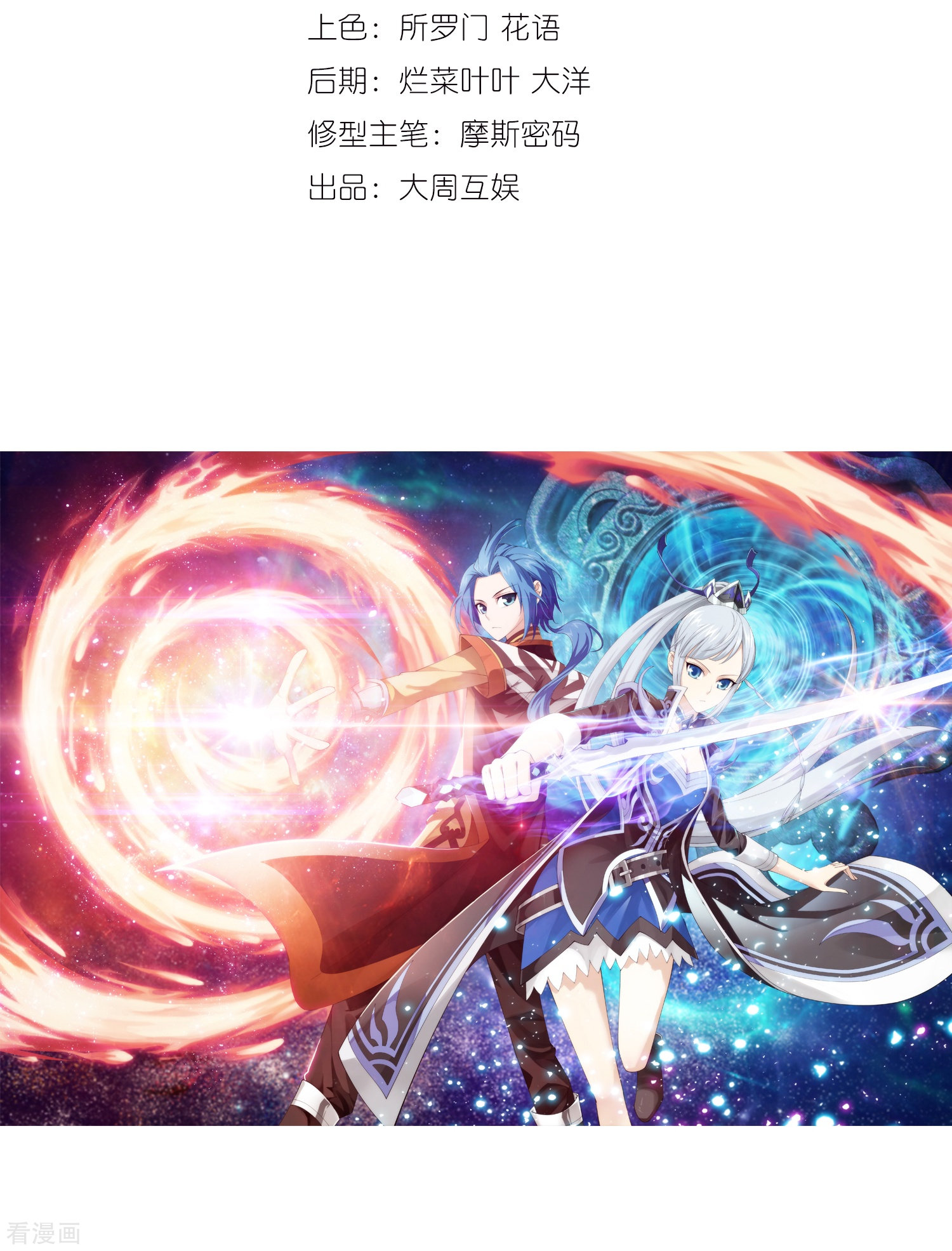 斗破苍穹之大主宰第1话 激战过后