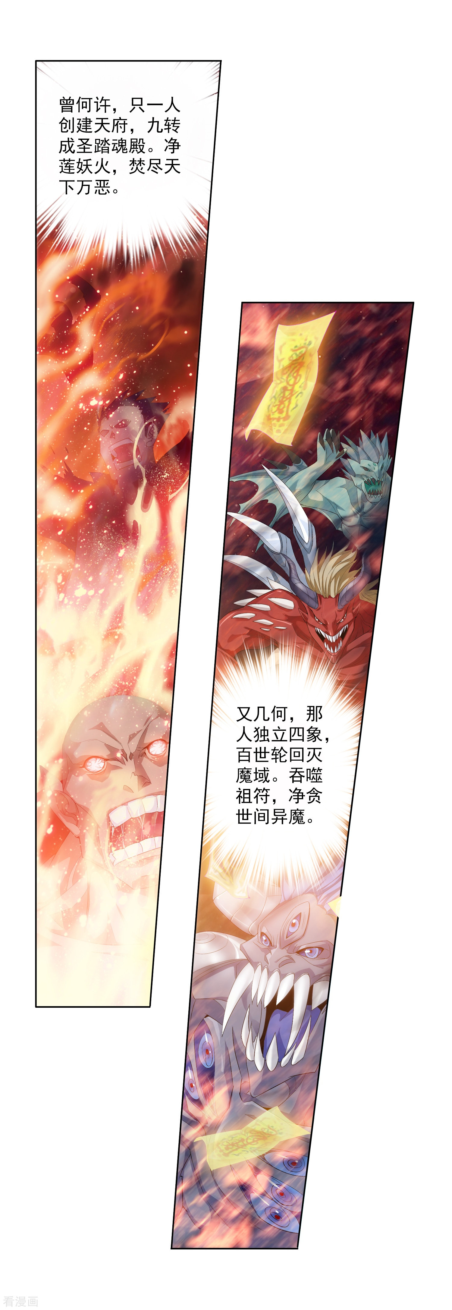 斗破苍穹之大主宰第1话 激战过后