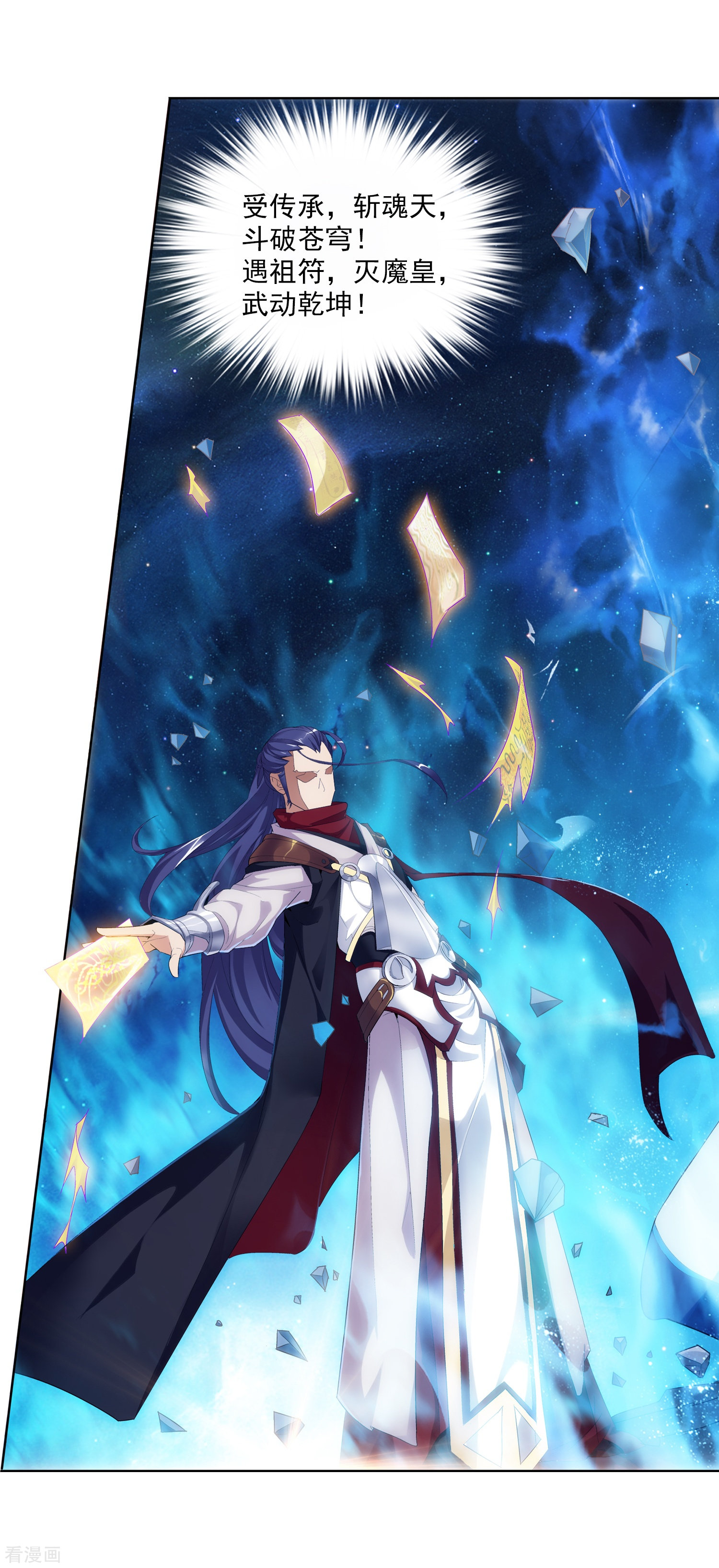 斗破苍穹之大主宰第1话 激战过后