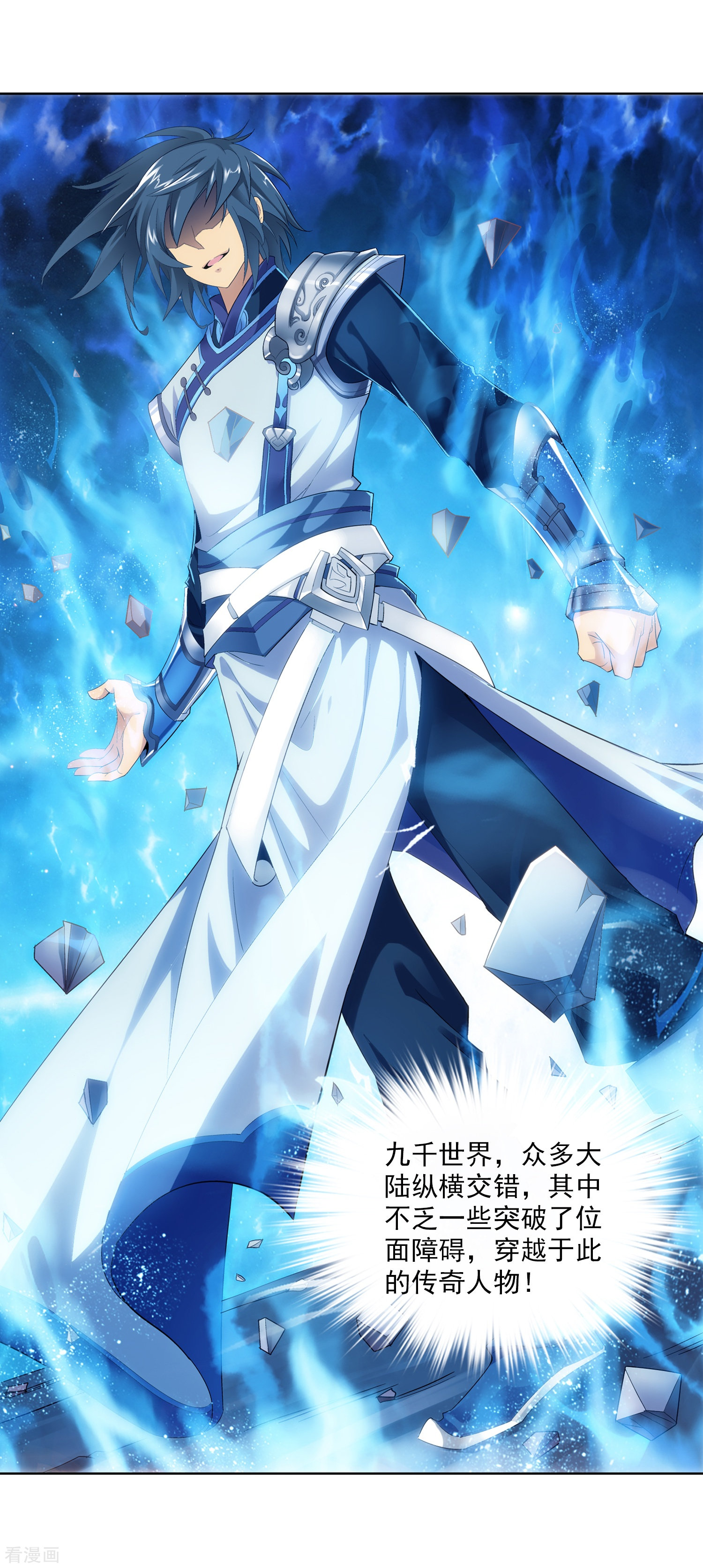 斗破苍穹之大主宰第1话 激战过后