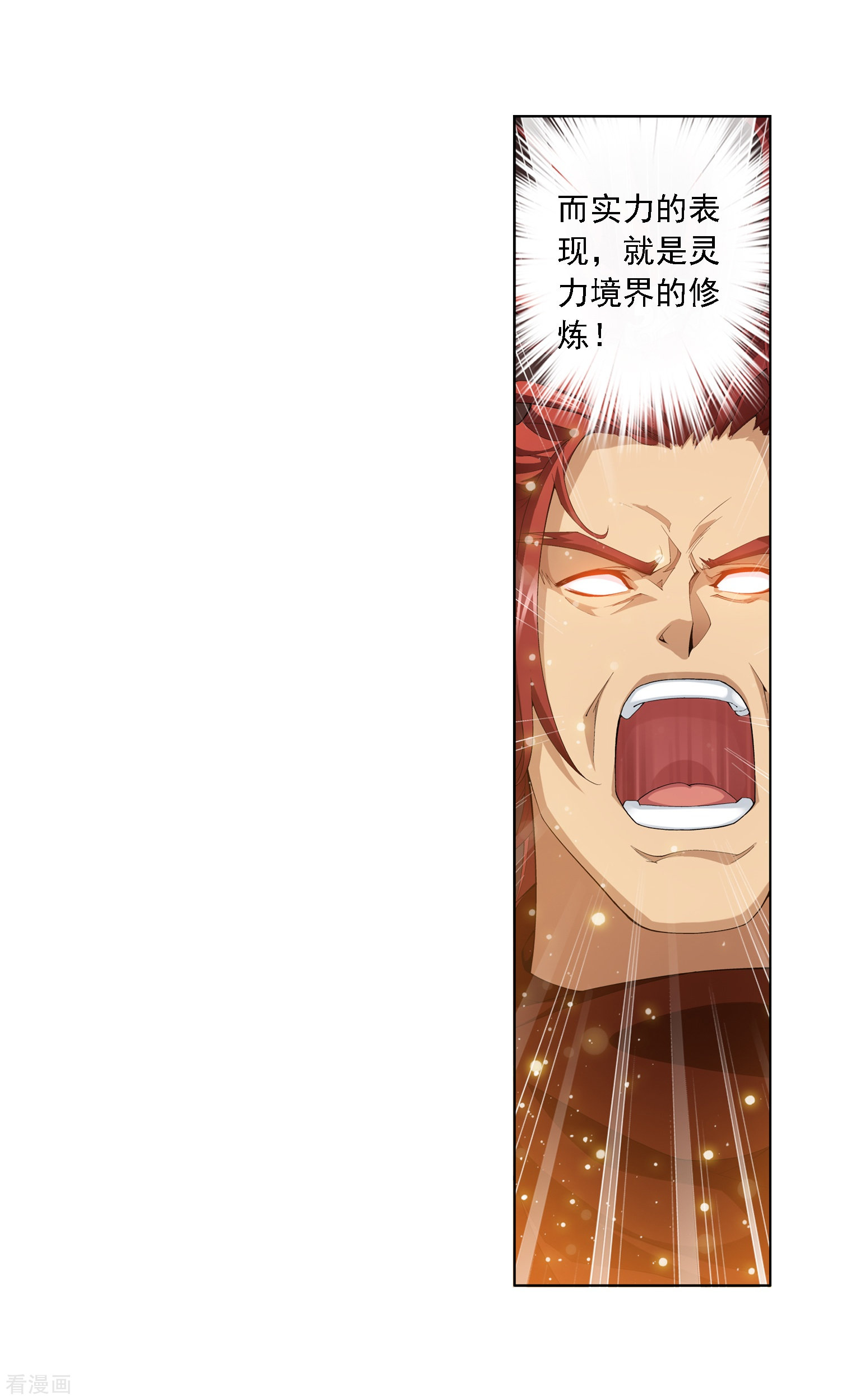 斗破苍穹之大主宰第1话 激战过后