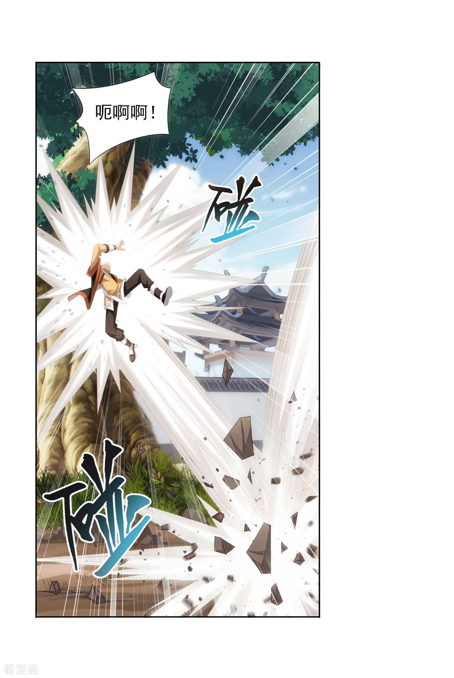 斗破苍穹之大主宰第2话 时过境迁