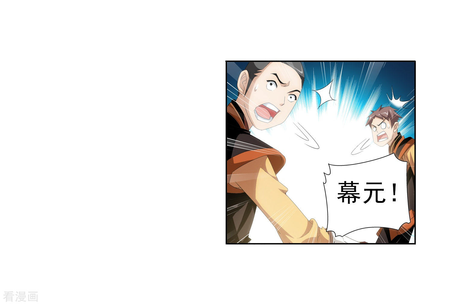 斗破苍穹之大主宰第2话 时过境迁