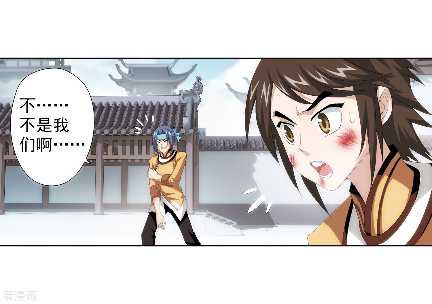 斗破苍穹之大主宰第2话 时过境迁