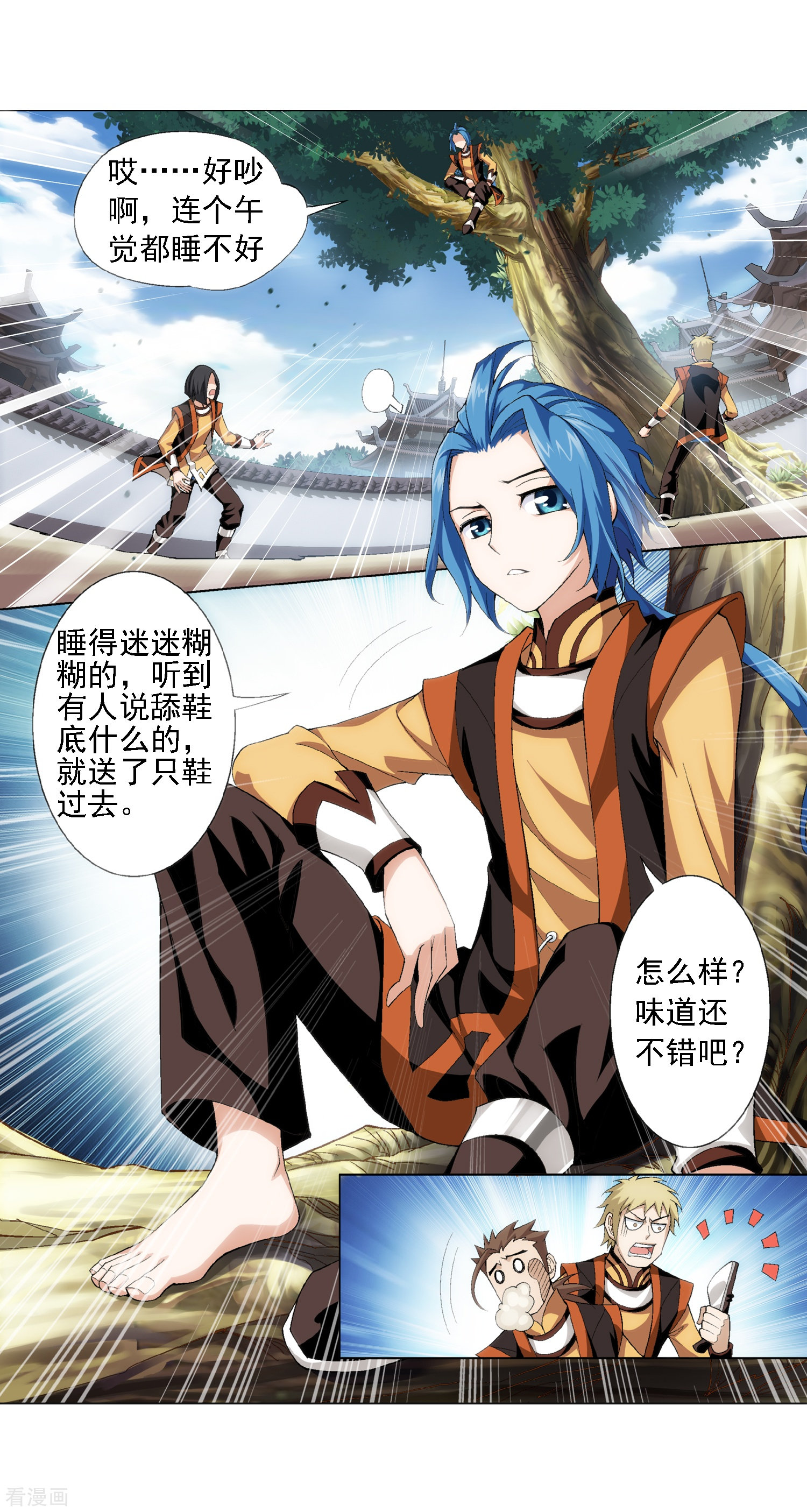 斗破苍穹之大主宰第2话 时过境迁