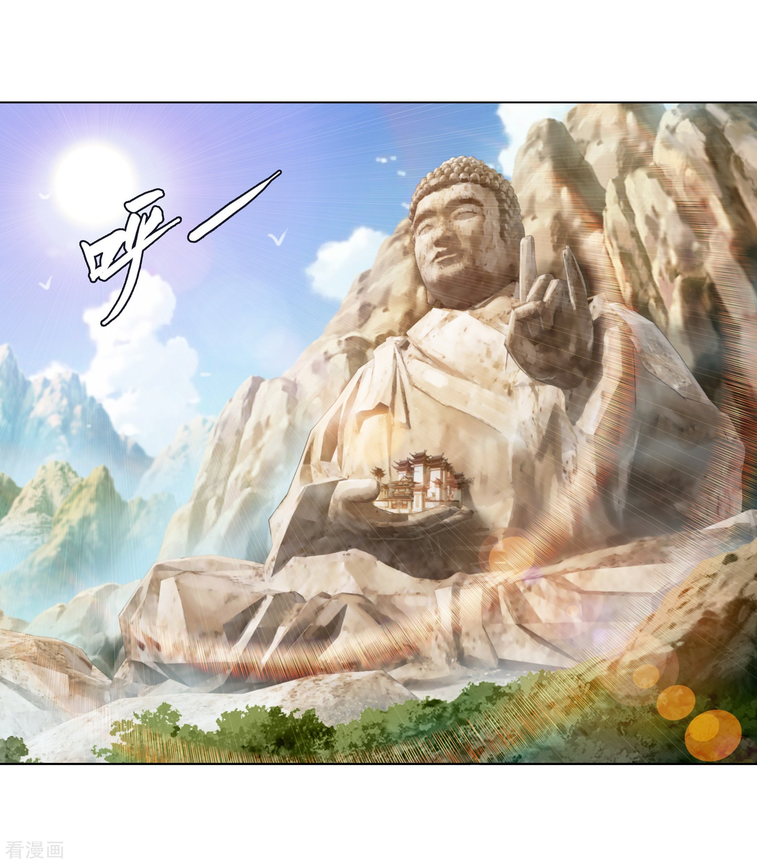 斗破苍穹之大主宰第2话 时过境迁