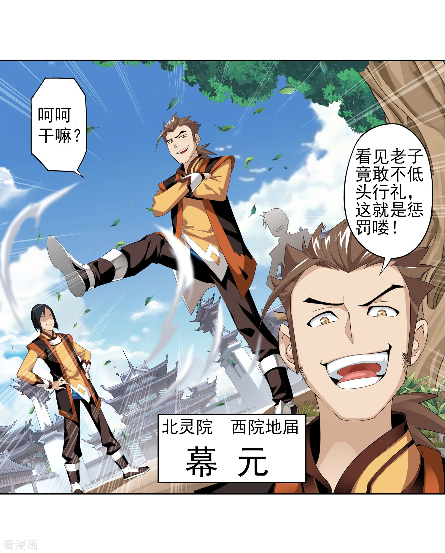 斗破苍穹之大主宰第2话 时过境迁