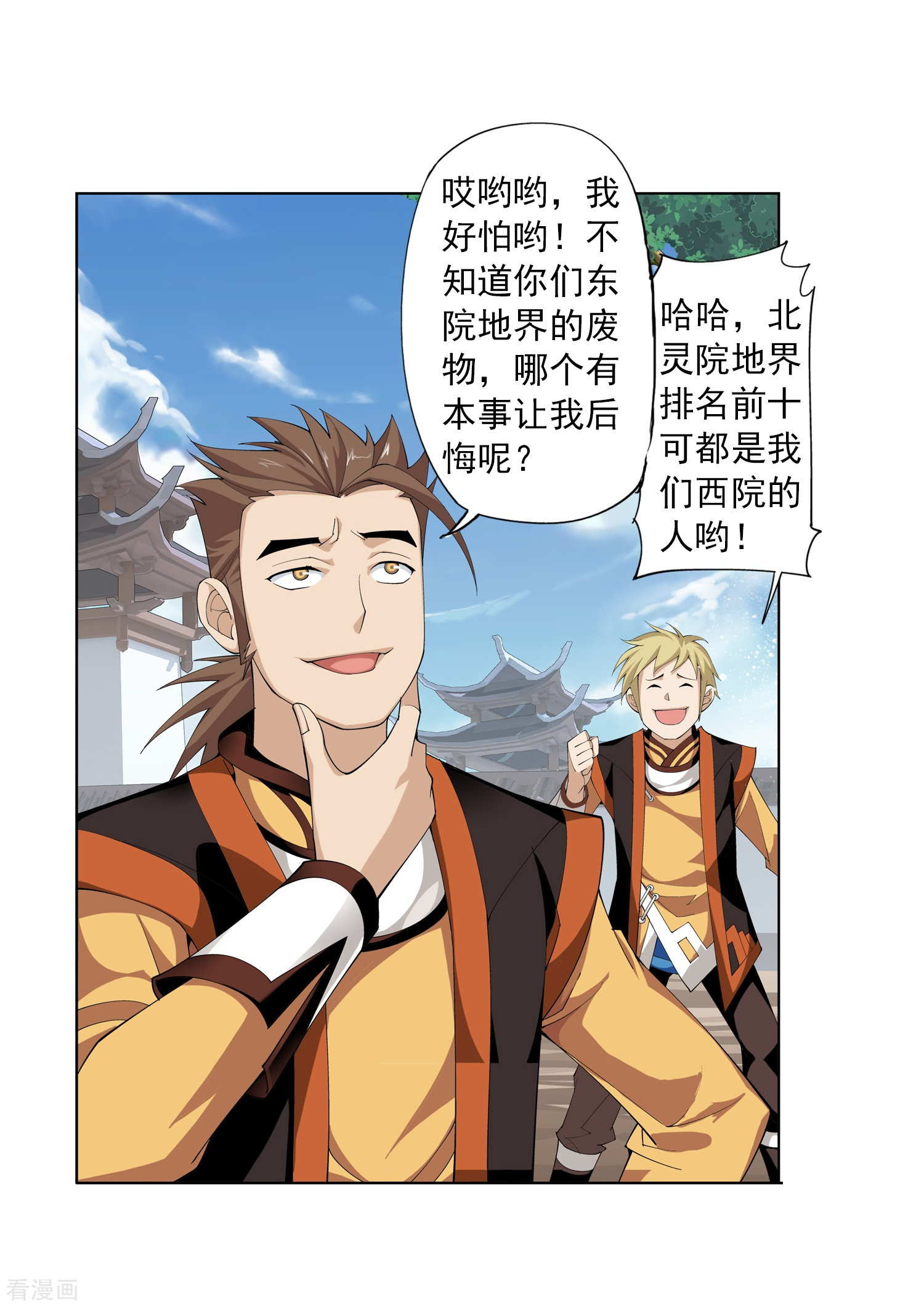 斗破苍穹之大主宰第2话 时过境迁