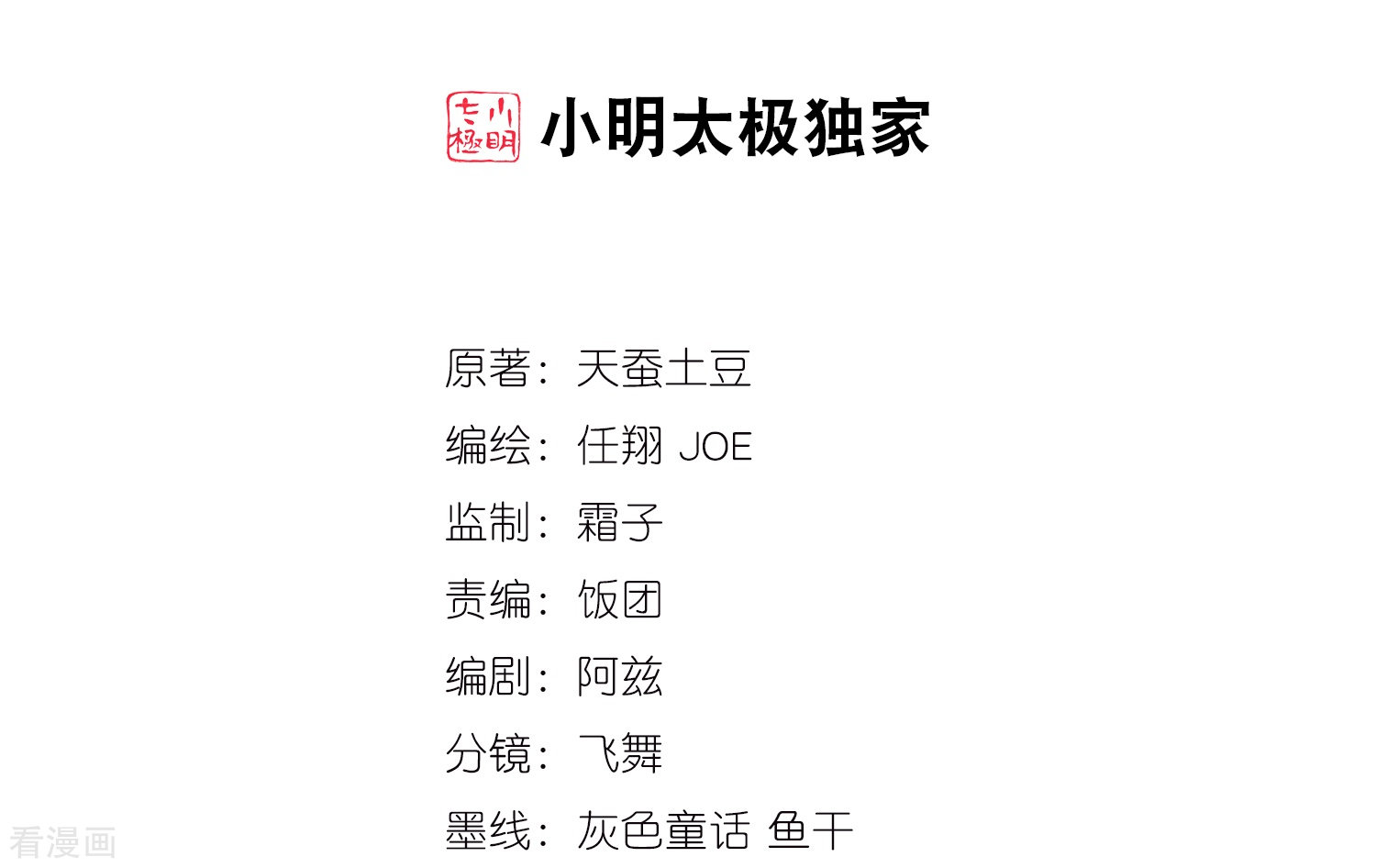 斗破苍穹之大主宰第4话 捡回一命