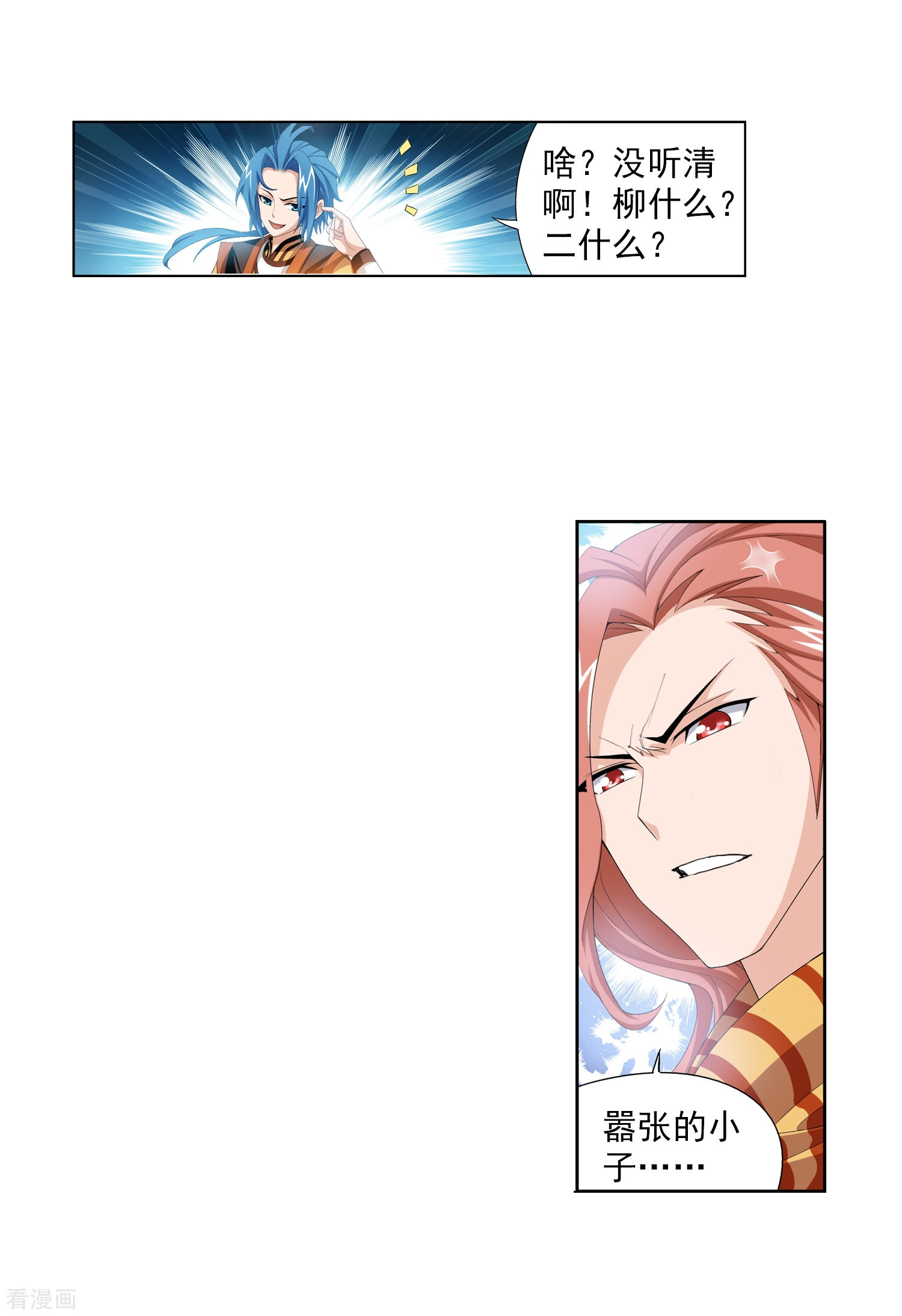 斗破苍穹之大主宰第4话 捡回一命