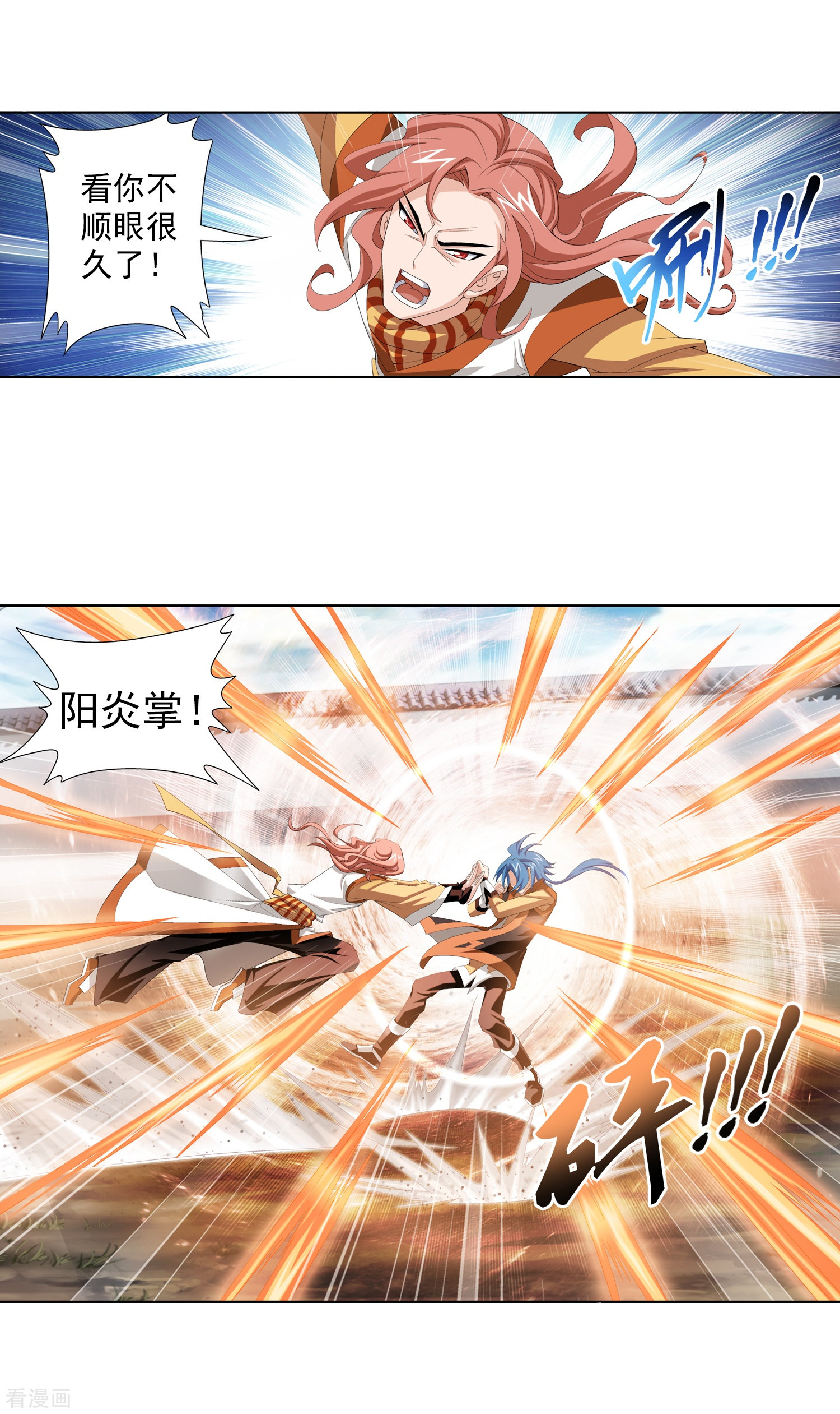 斗破苍穹之大主宰第4话 捡回一命