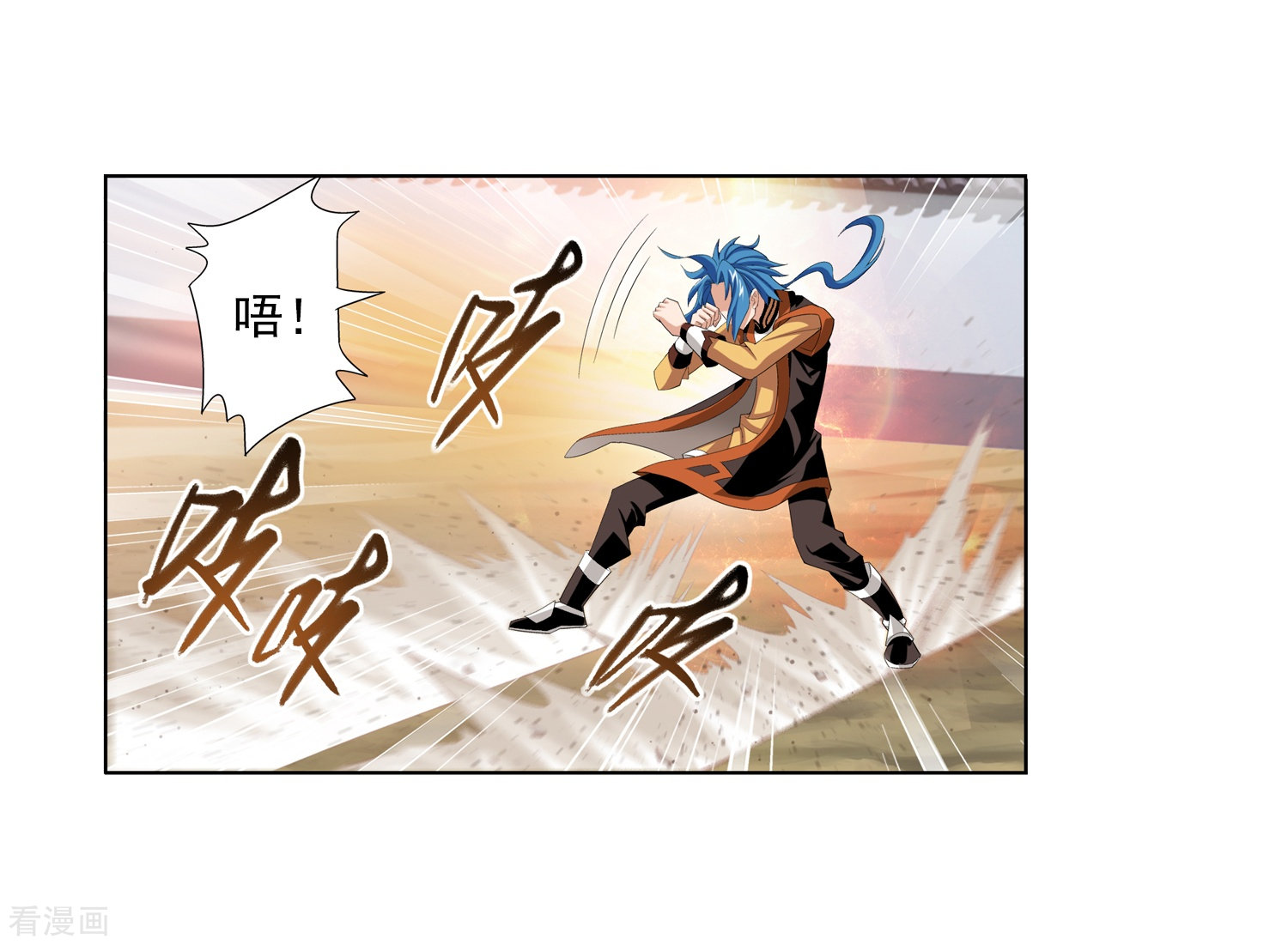 斗破苍穹之大主宰第4话 捡回一命