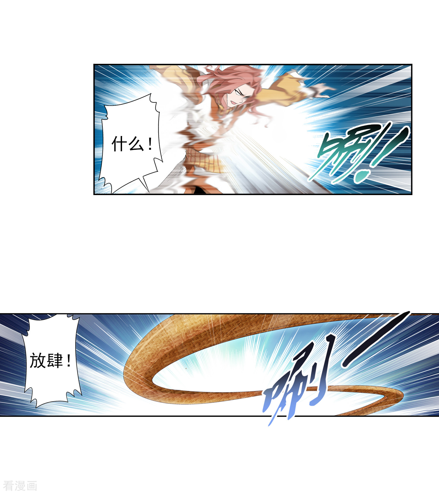 斗破苍穹之大主宰第4话 捡回一命