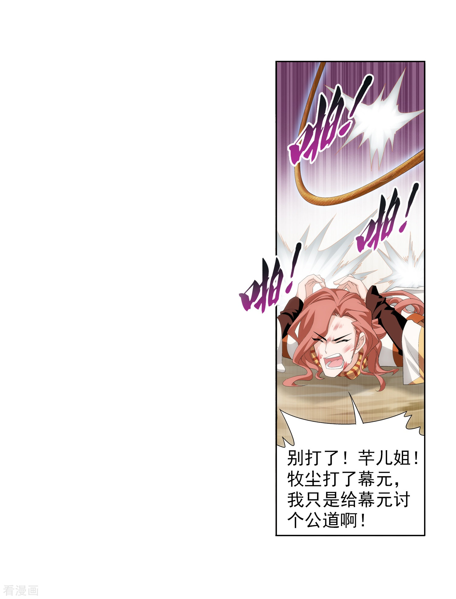 斗破苍穹之大主宰第4话 捡回一命