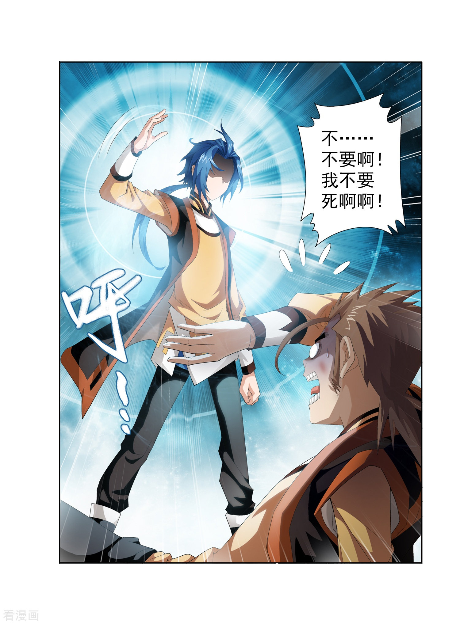 斗破苍穹之大主宰第4话 捡回一命