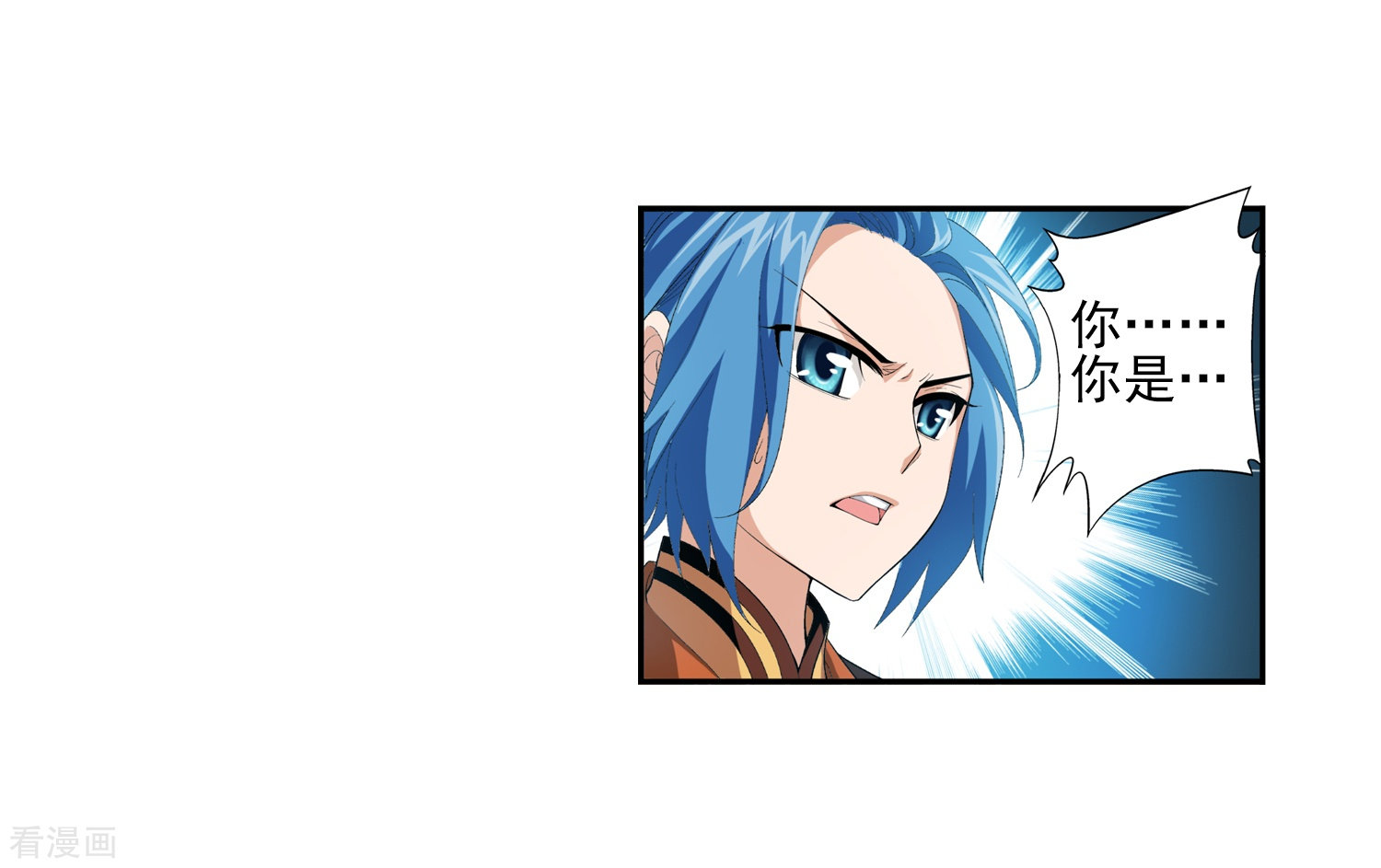 斗破苍穹之大主宰第4话 捡回一命