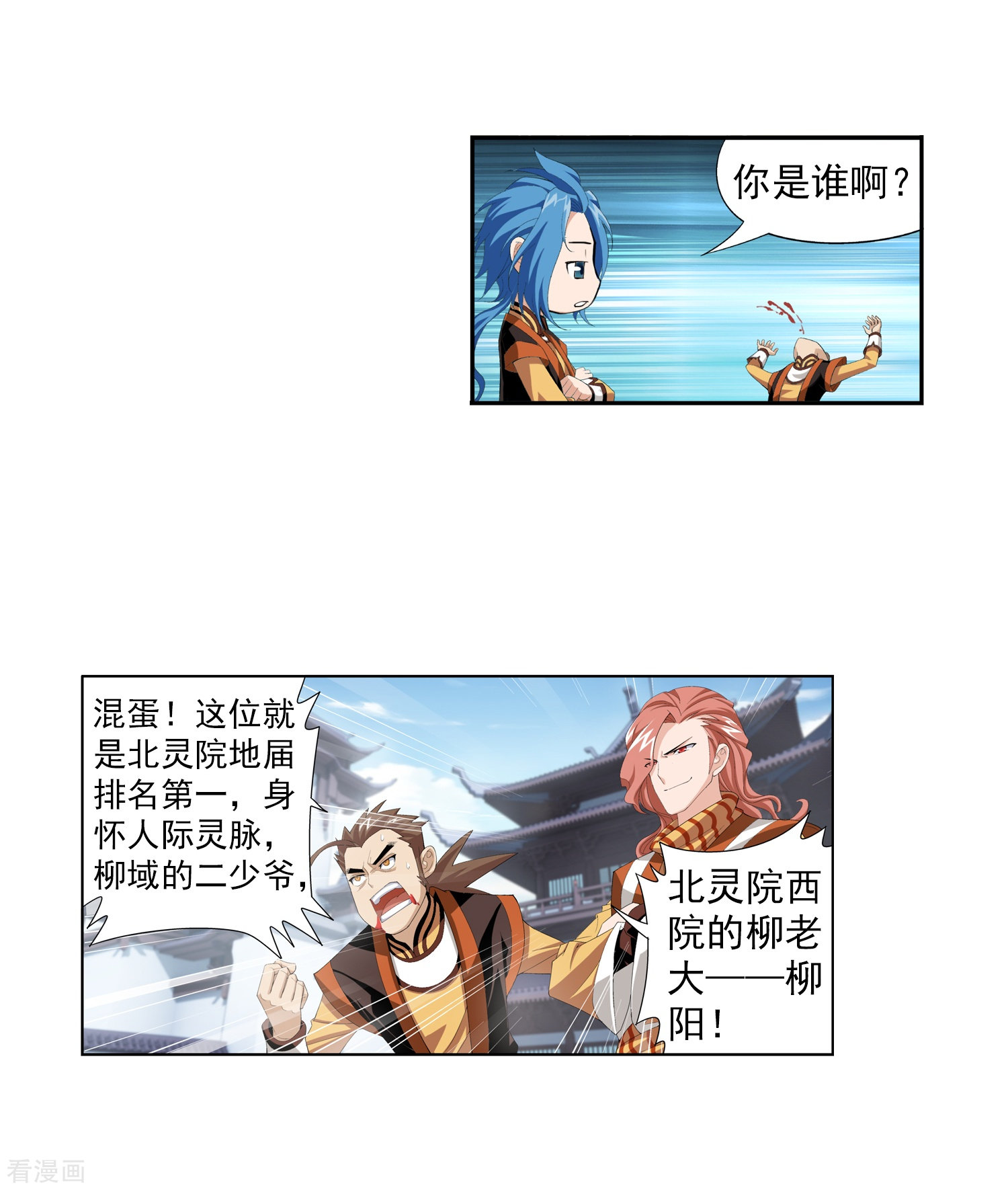 斗破苍穹之大主宰第4话 捡回一命