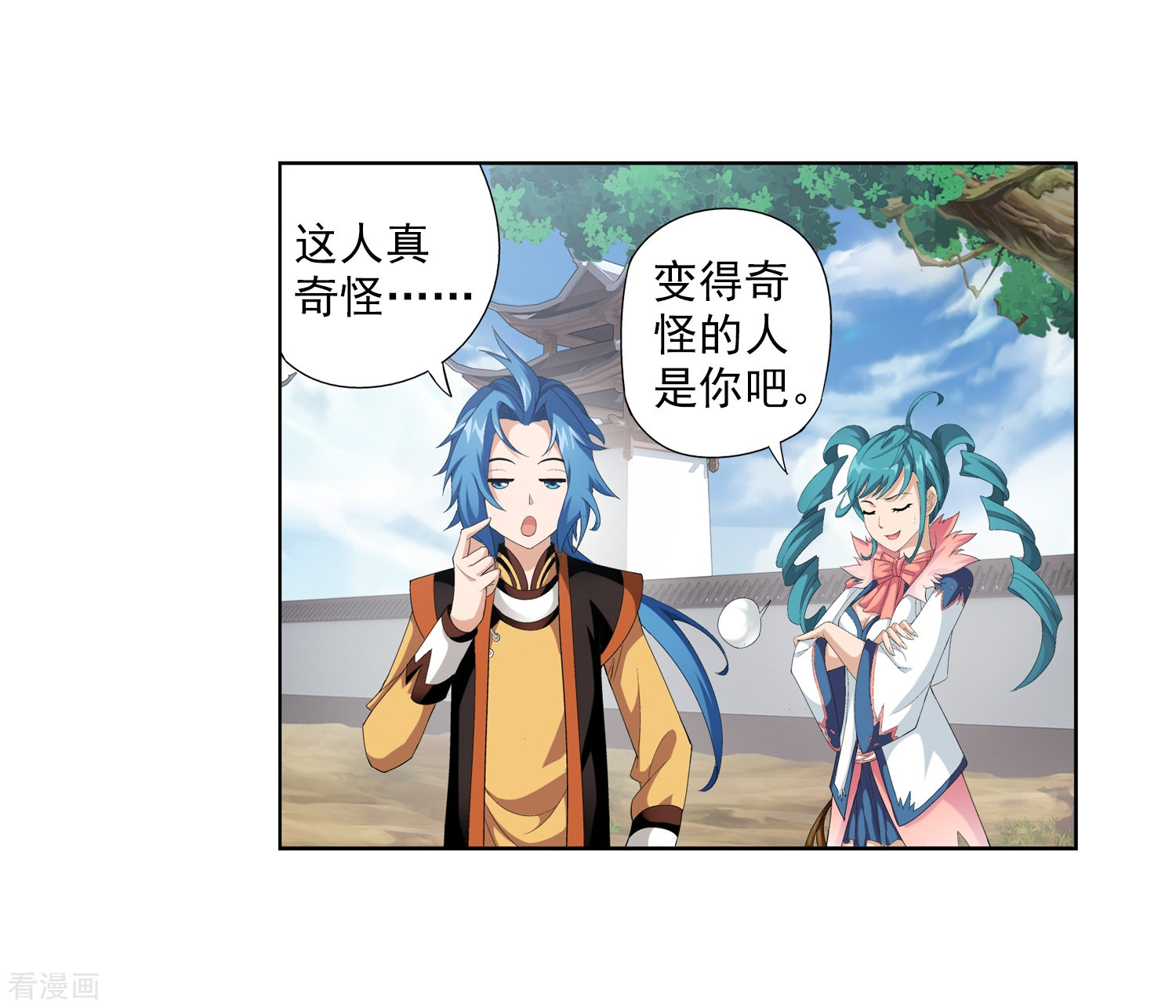 斗破苍穹之大主宰第5话 救命恩人