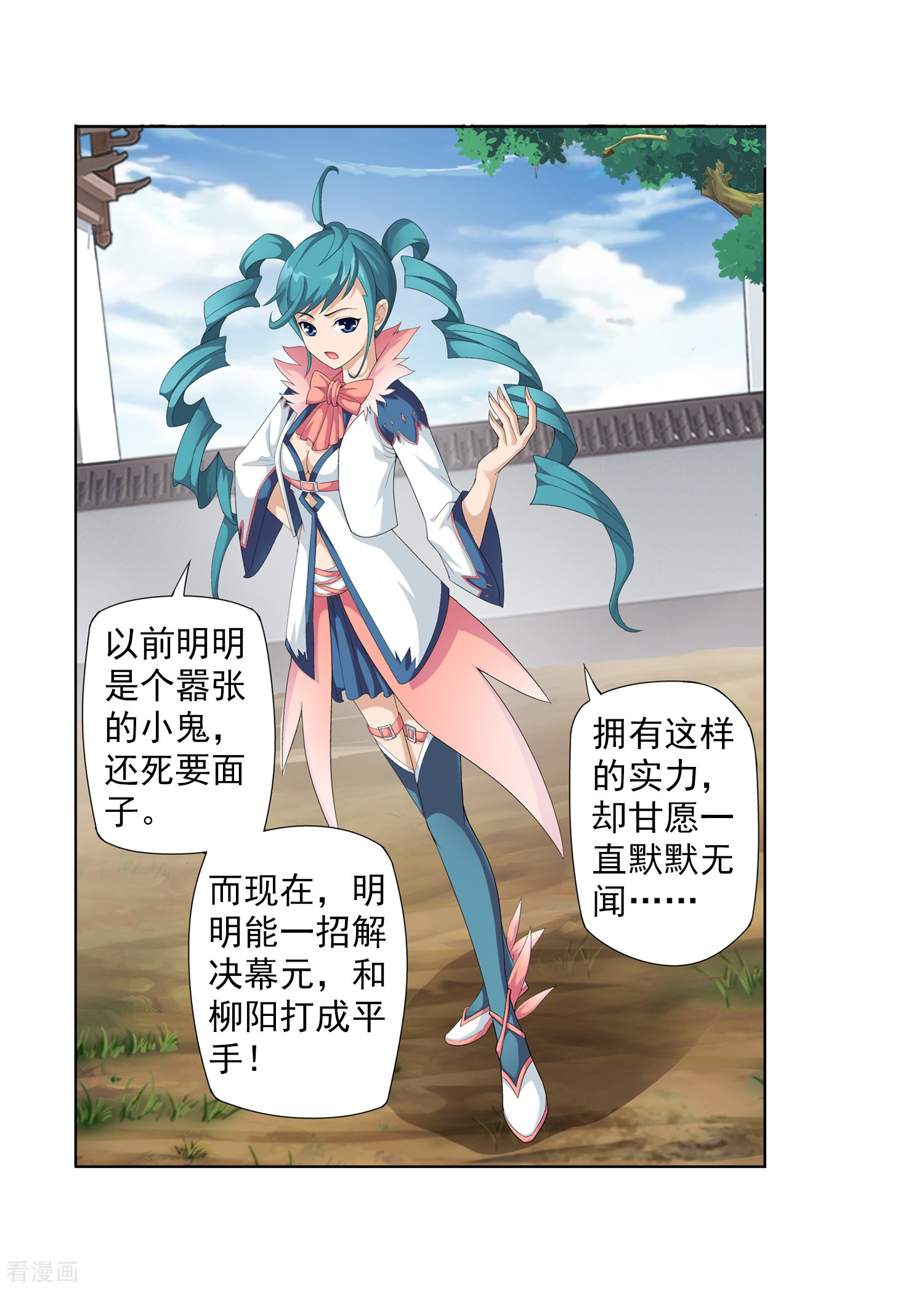 斗破苍穹之大主宰第5话 救命恩人