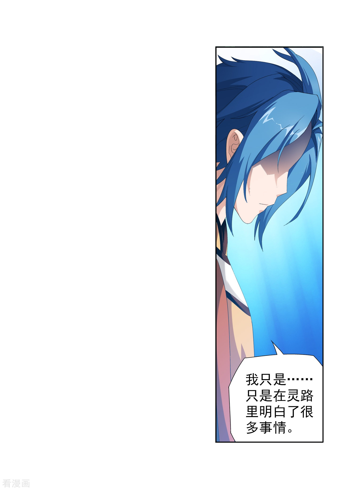 斗破苍穹之大主宰第5话 救命恩人