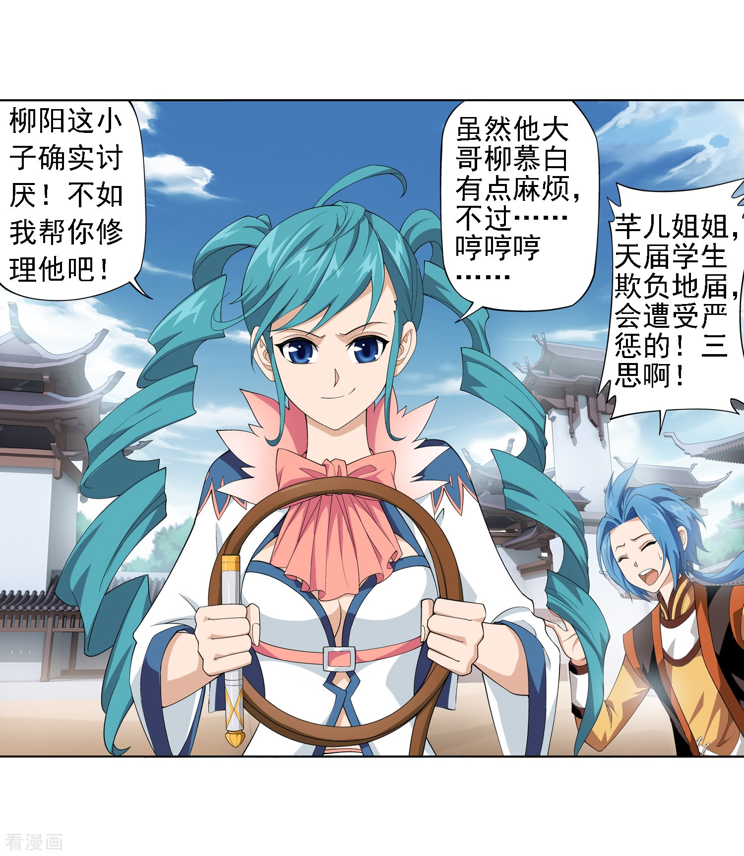 斗破苍穹之大主宰第5话 救命恩人