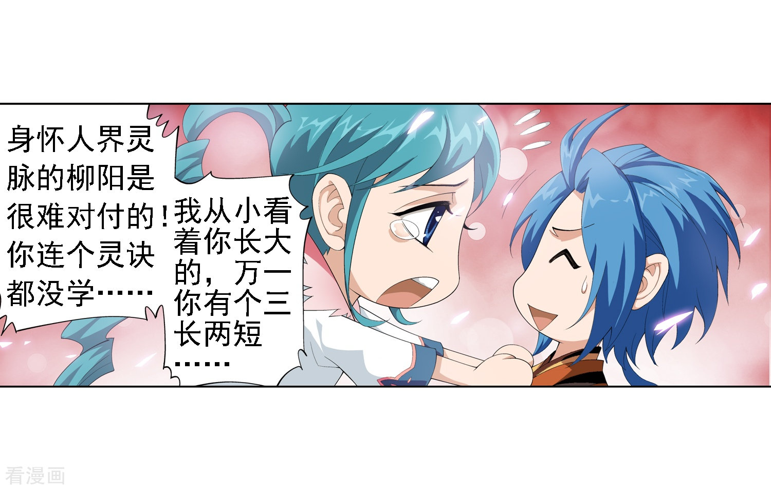 斗破苍穹之大主宰第5话 救命恩人